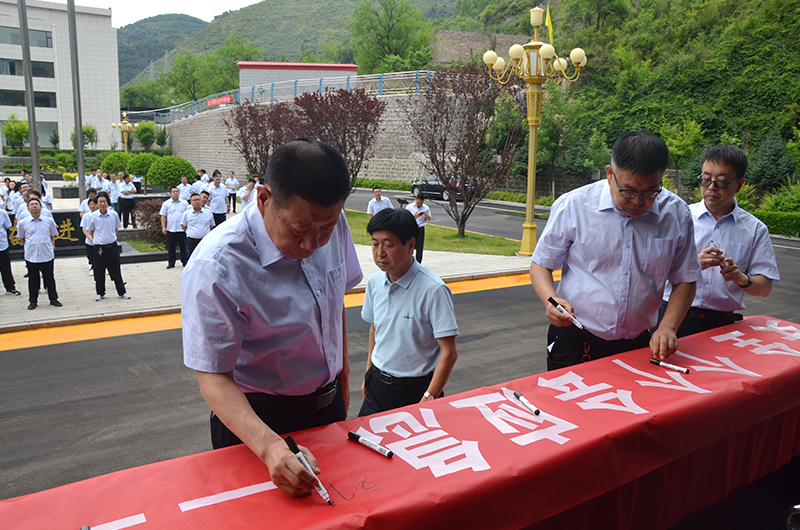 領(lǐng)導(dǎo)橫幅簽字.JPG